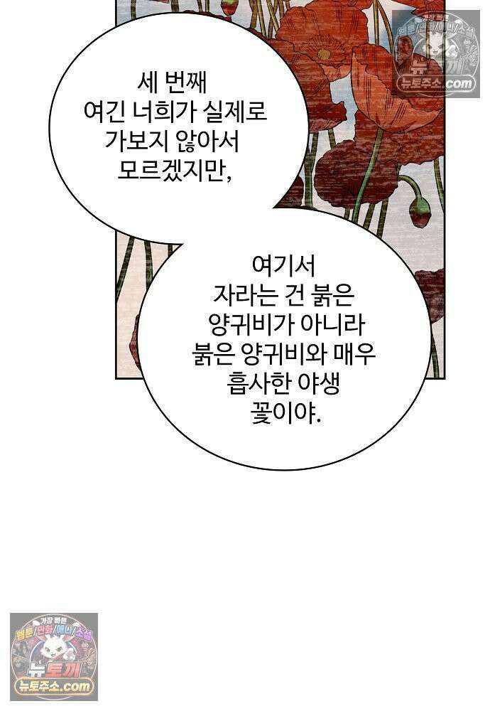 전직법사 963화 42