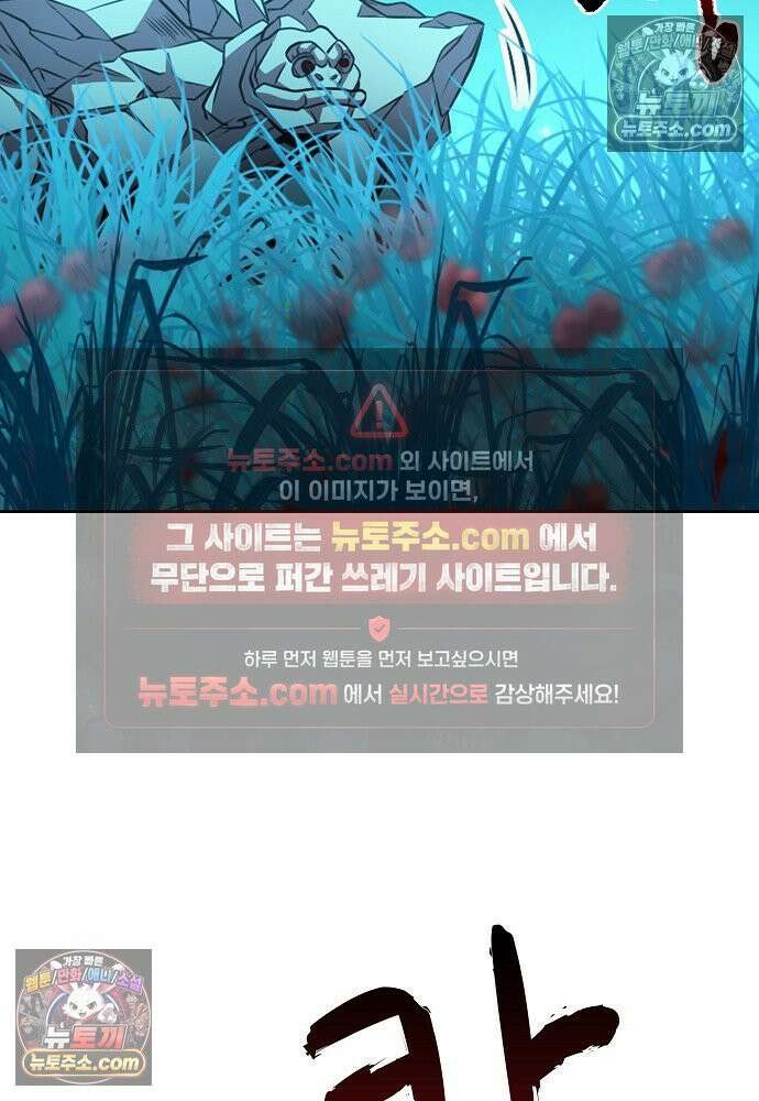 전직법사 963화 49