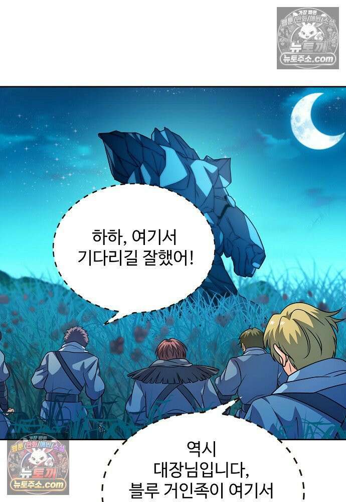 전직법사 963화 55