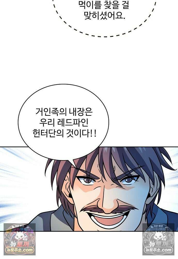 전직법사 963화 56