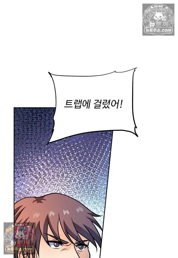 전직법사 963화 57