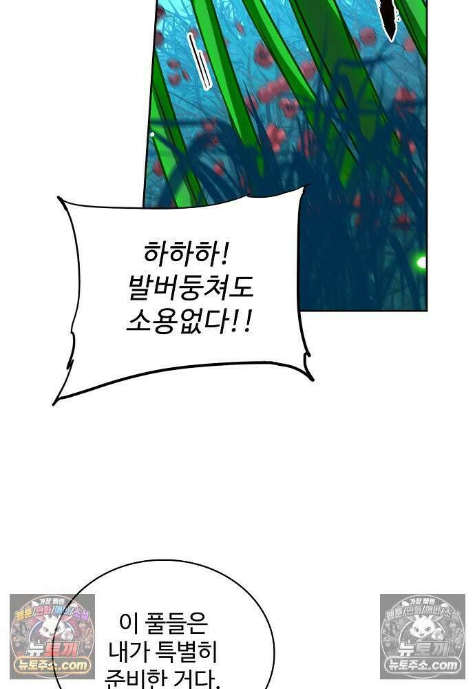 전직법사 963화 66