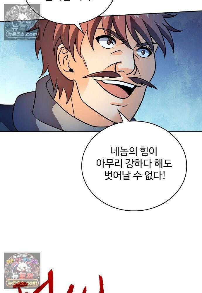 전직법사 963화 67