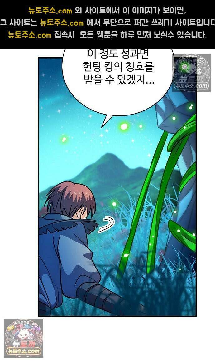 전직법사 963화 70