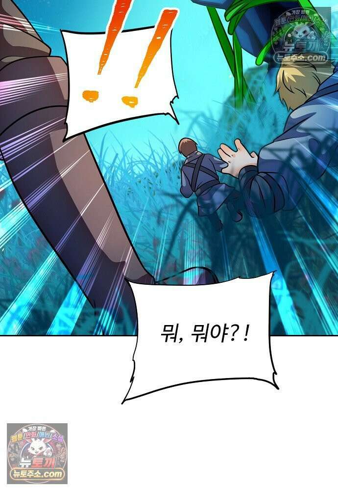전직법사 963화 72