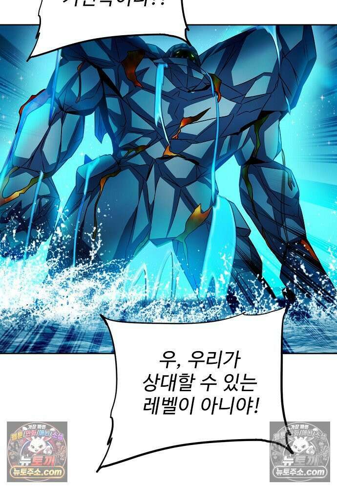 전직법사 963화 76