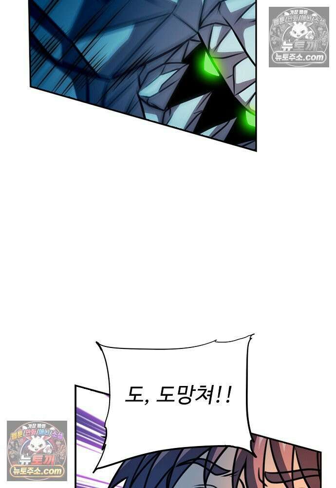 전직법사 963화 79