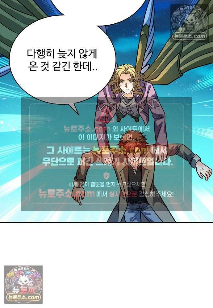 전직법사 963화 85