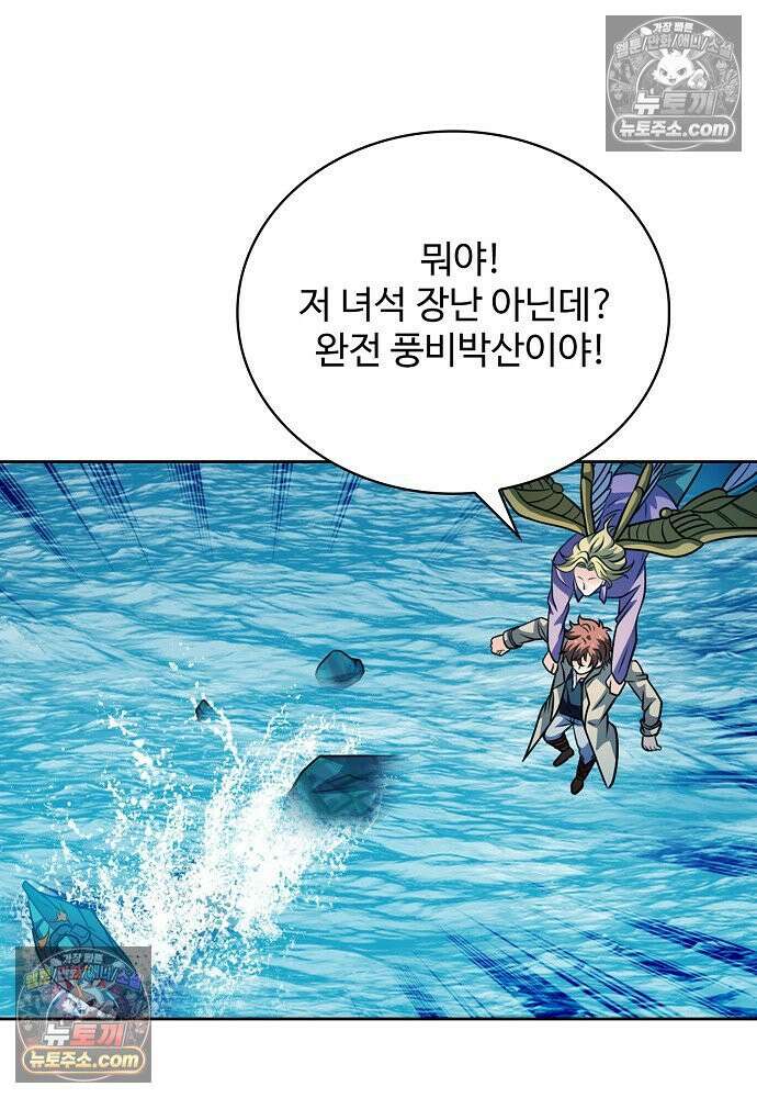 전직법사 963화 86