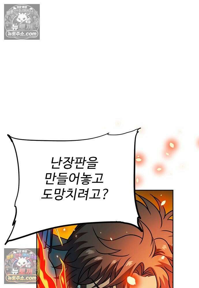 전직법사 963화 87