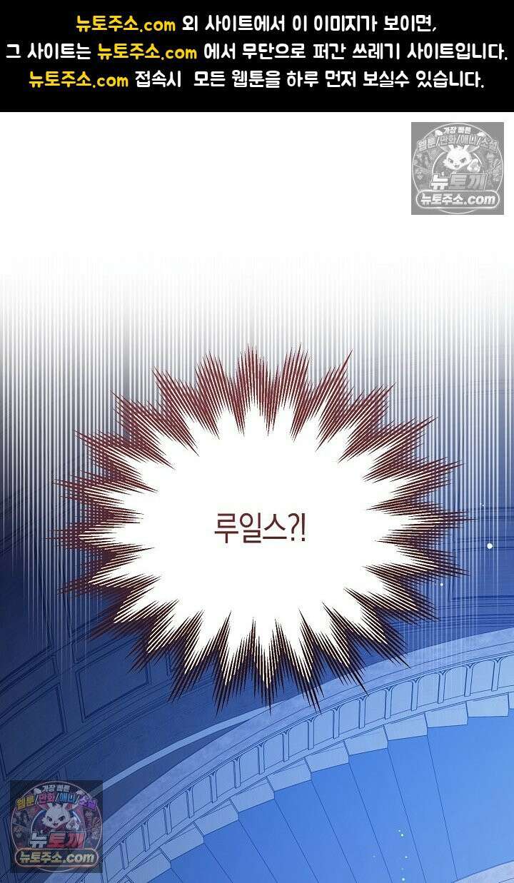그녀가 악당을 돕는 이유 24화 1