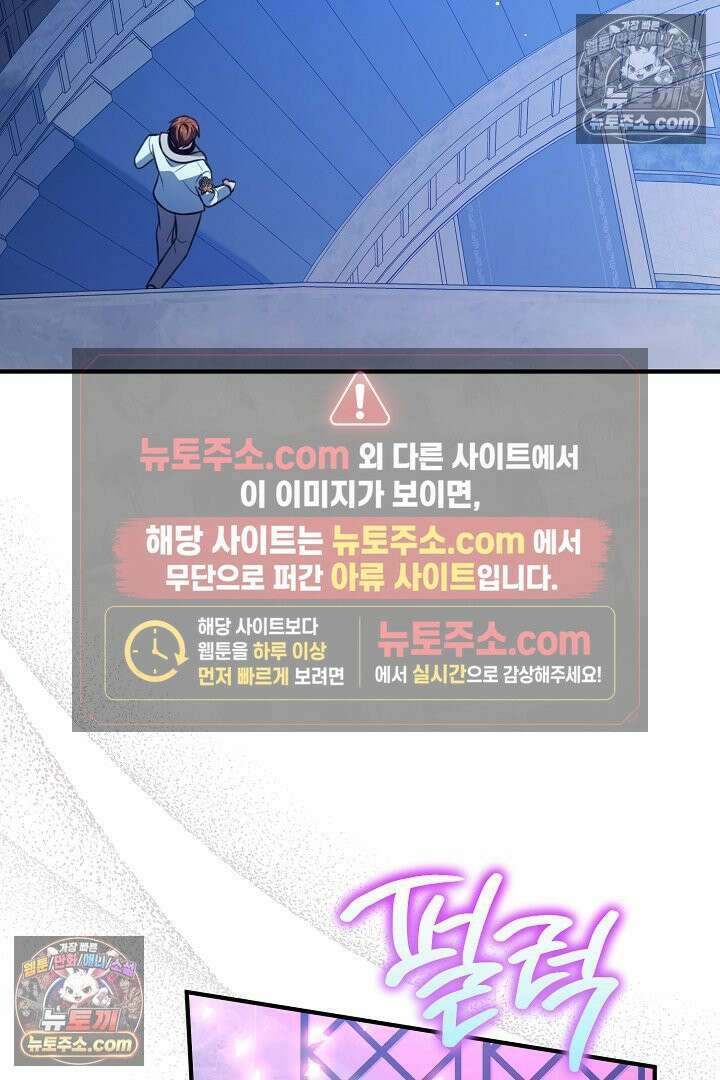 그녀가 악당을 돕는 이유 24화 2