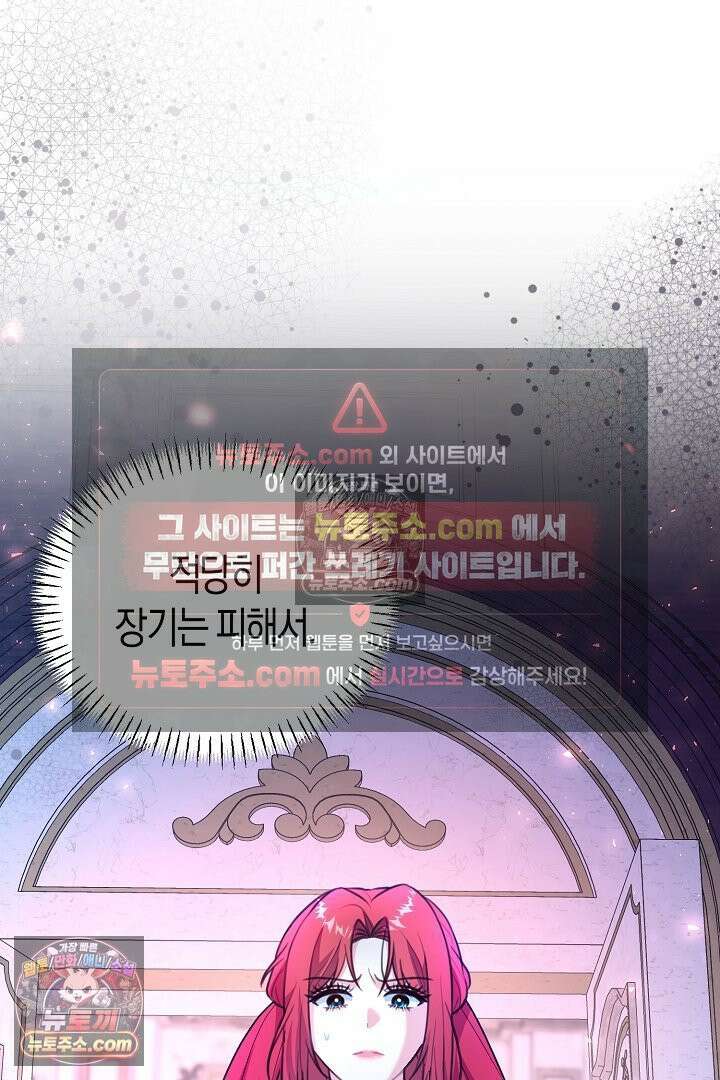 그녀가 악당을 돕는 이유 24화 8