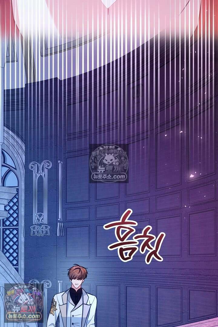 그녀가 악당을 돕는 이유 24화 11