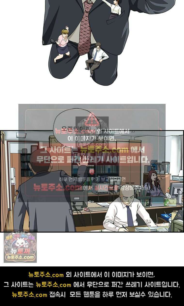 달마부장 시즌2 94화 비밀이야 2