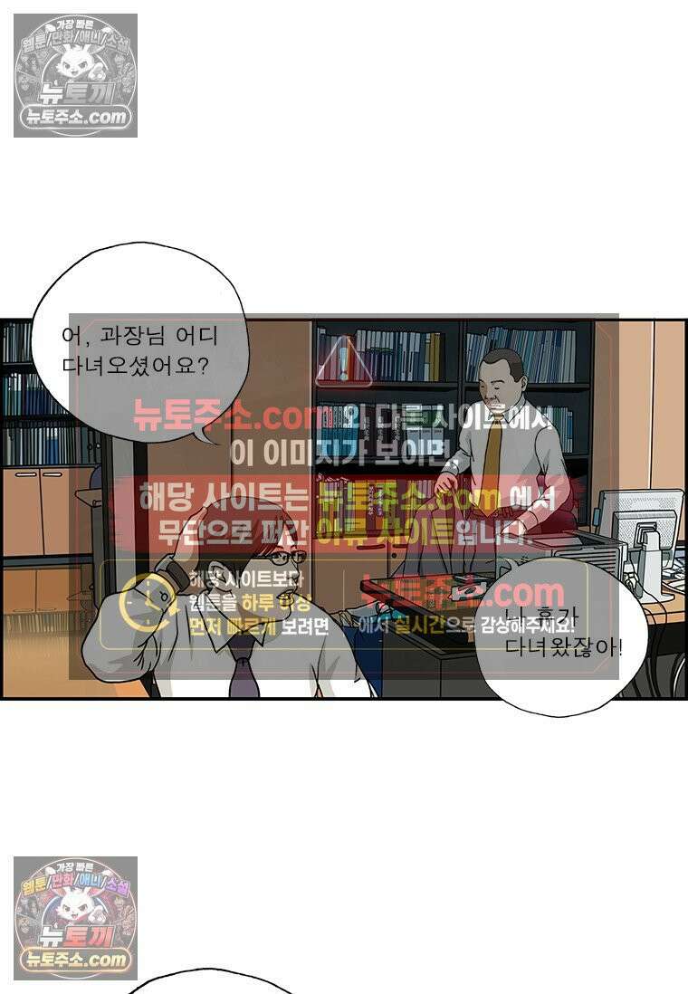 달마부장 시즌2 94화 비밀이야 3
