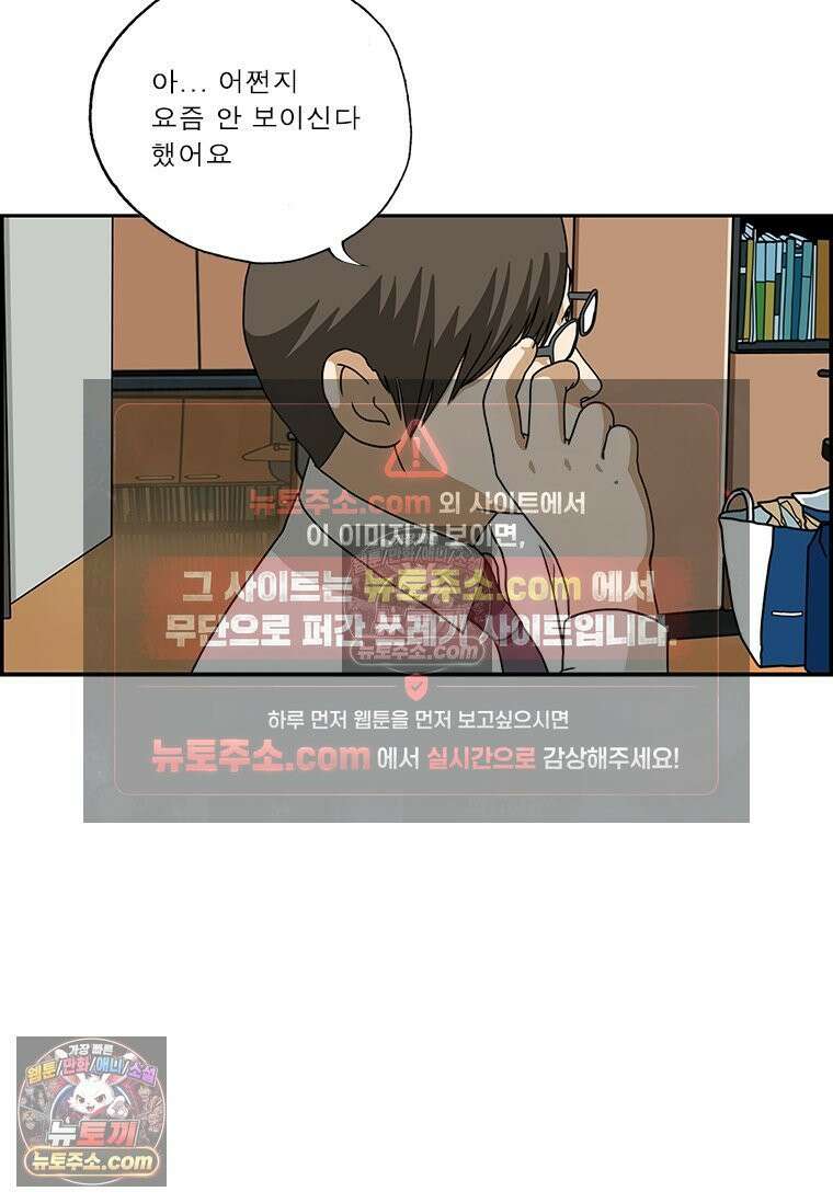 달마부장 시즌2 94화 비밀이야 4