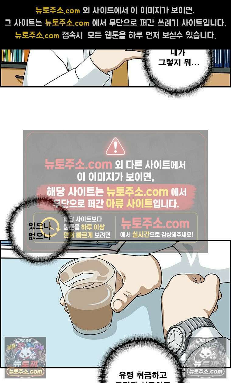 달마부장 시즌2 94화 비밀이야 7