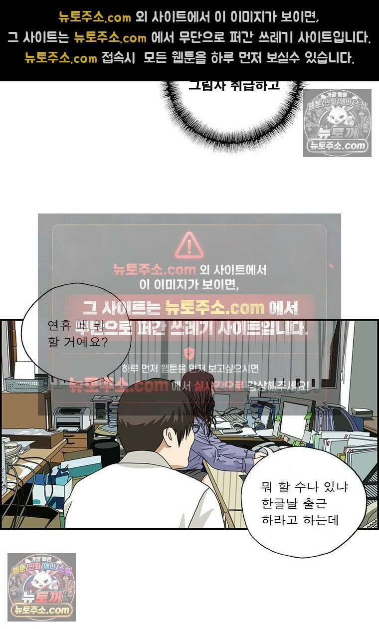 달마부장 시즌2 94화 비밀이야 8