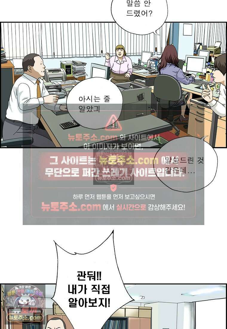 달마부장 시즌2 94화 비밀이야 10