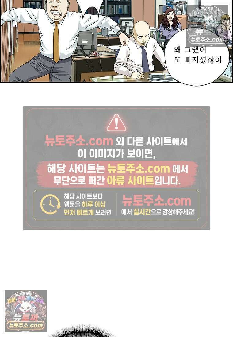 달마부장 시즌2 94화 비밀이야 11