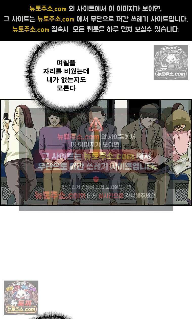 달마부장 시즌2 94화 비밀이야 12