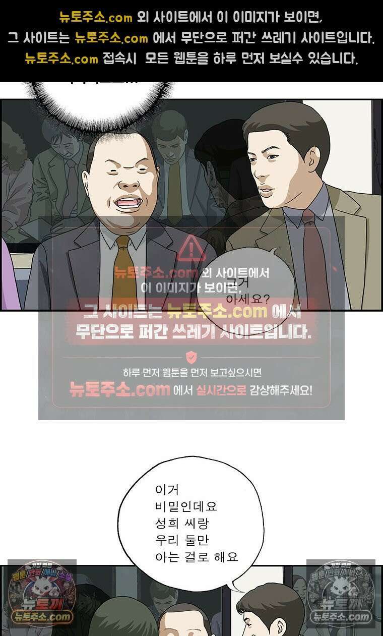 달마부장 시즌2 94화 비밀이야 14
