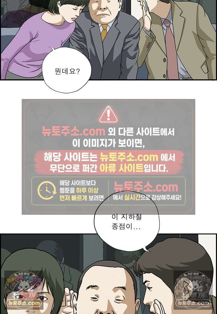 달마부장 시즌2 94화 비밀이야 15
