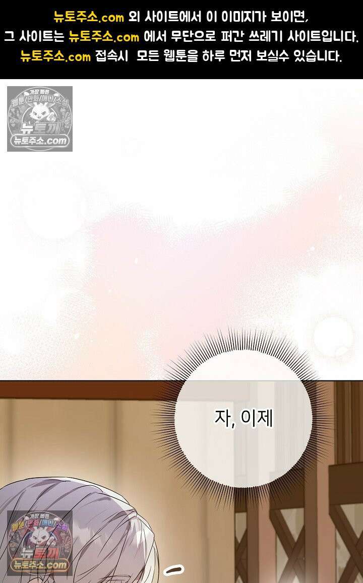 악녀 부활 24시 37화 1