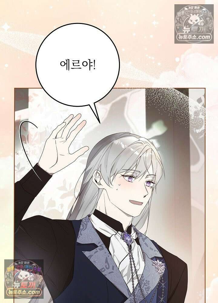 악녀 부활 24시 37화 3