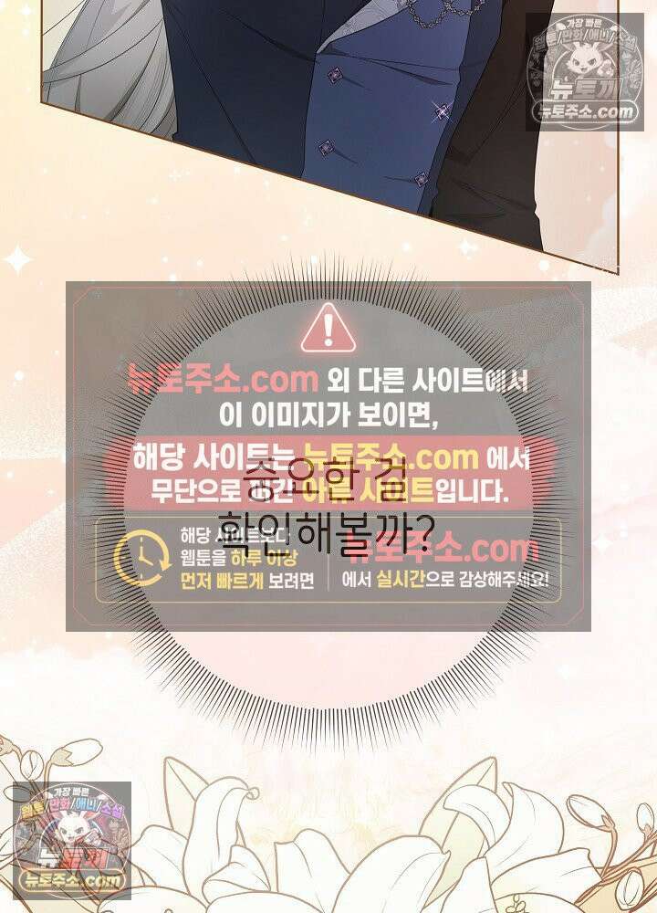악녀 부활 24시 37화 4