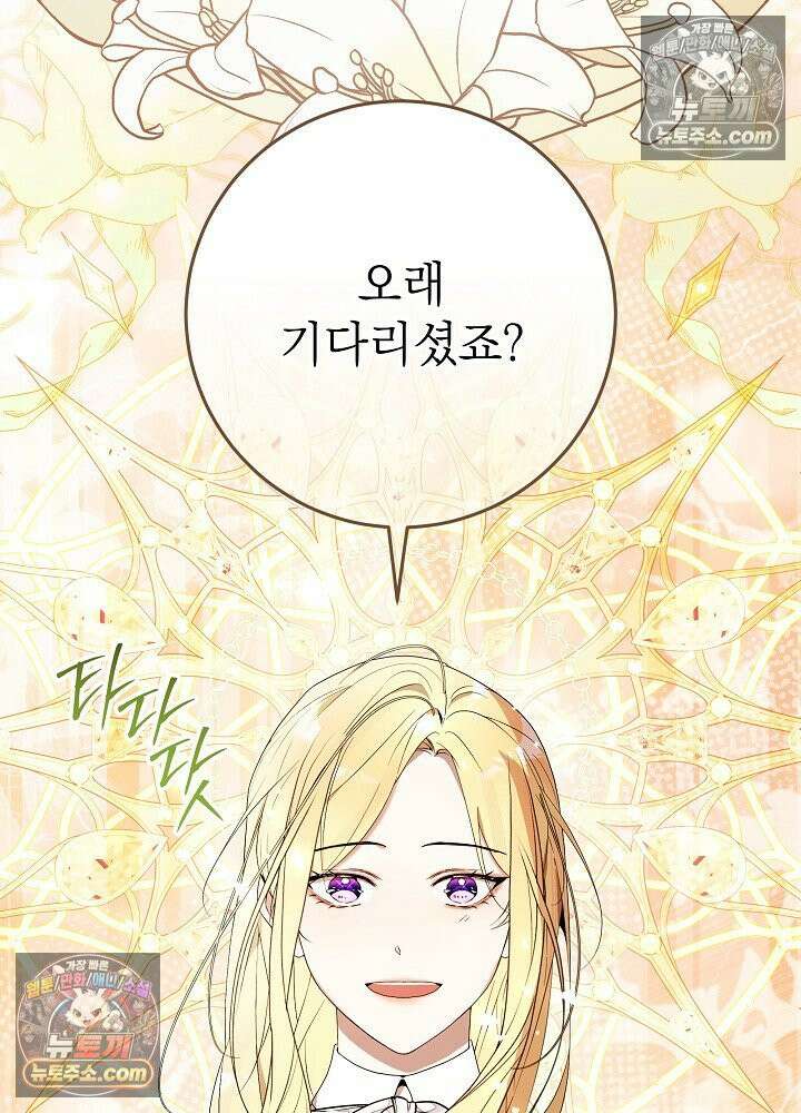 악녀 부활 24시 37화 5