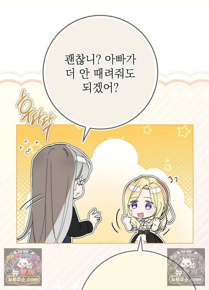 악녀 부활 24시 37화 7