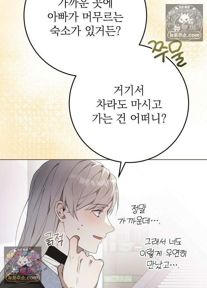 악녀 부활 24시 37화 9