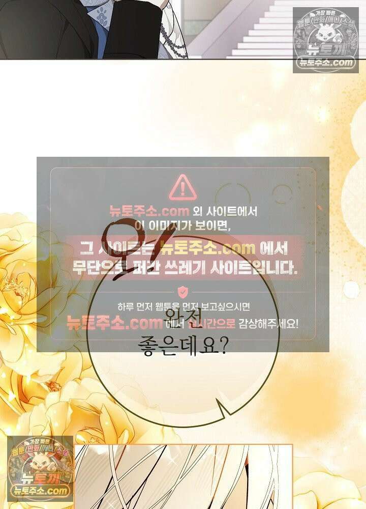 악녀 부활 24시 37화 10
