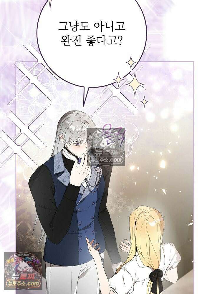 악녀 부활 24시 37화 12