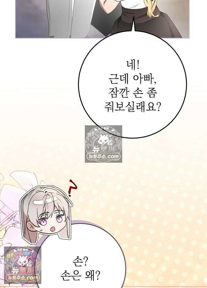 악녀 부활 24시 37화 13