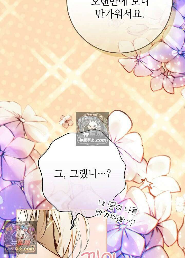 악녀 부활 24시 37화 15