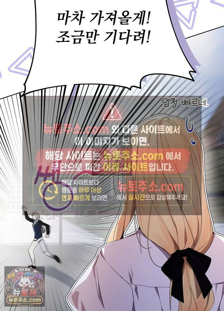 악녀 부활 24시 37화 17