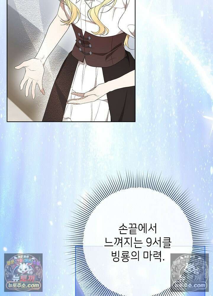 악녀 부활 24시 37화 19