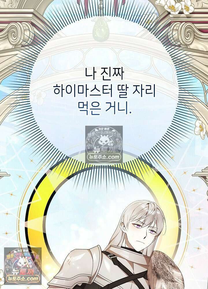 악녀 부활 24시 37화 21