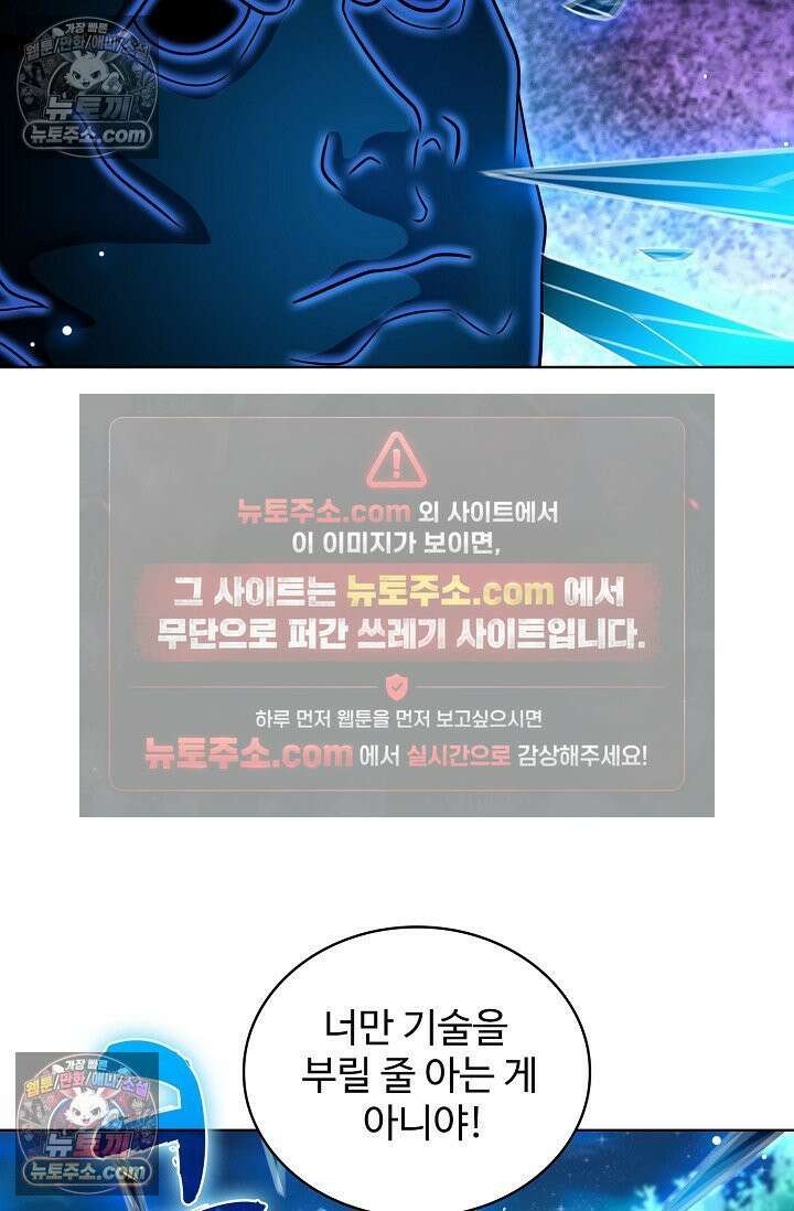 전직법사 979화 2