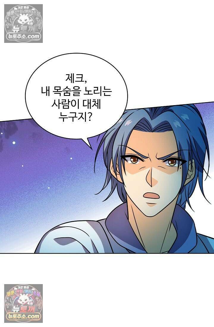 전직법사 979화 4