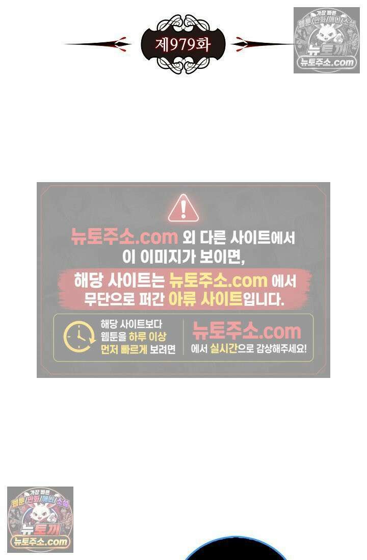 전직법사 979화 7