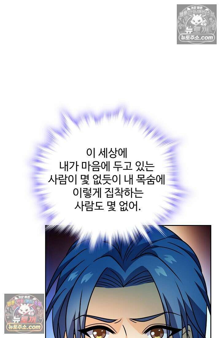 전직법사 979화 9