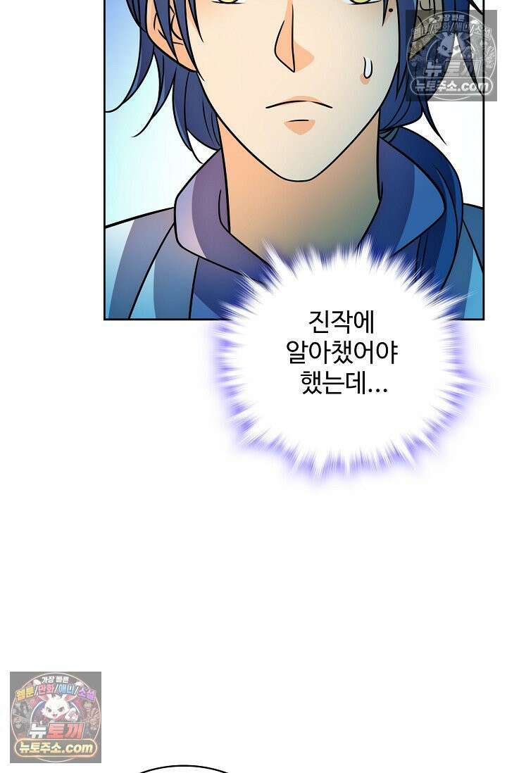 전직법사 979화 10