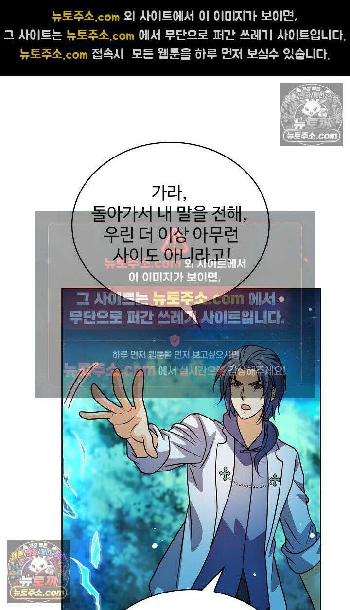 전직법사 979화 12
