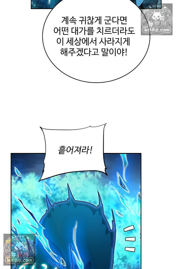 전직법사 979화 13