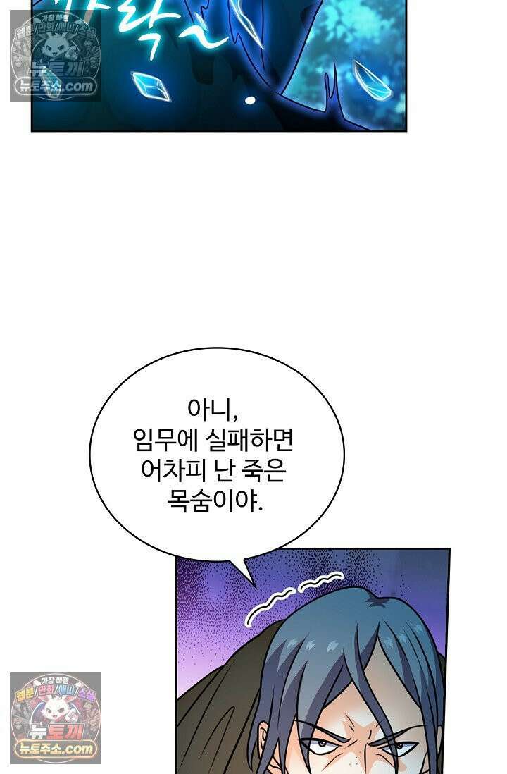 전직법사 979화 14