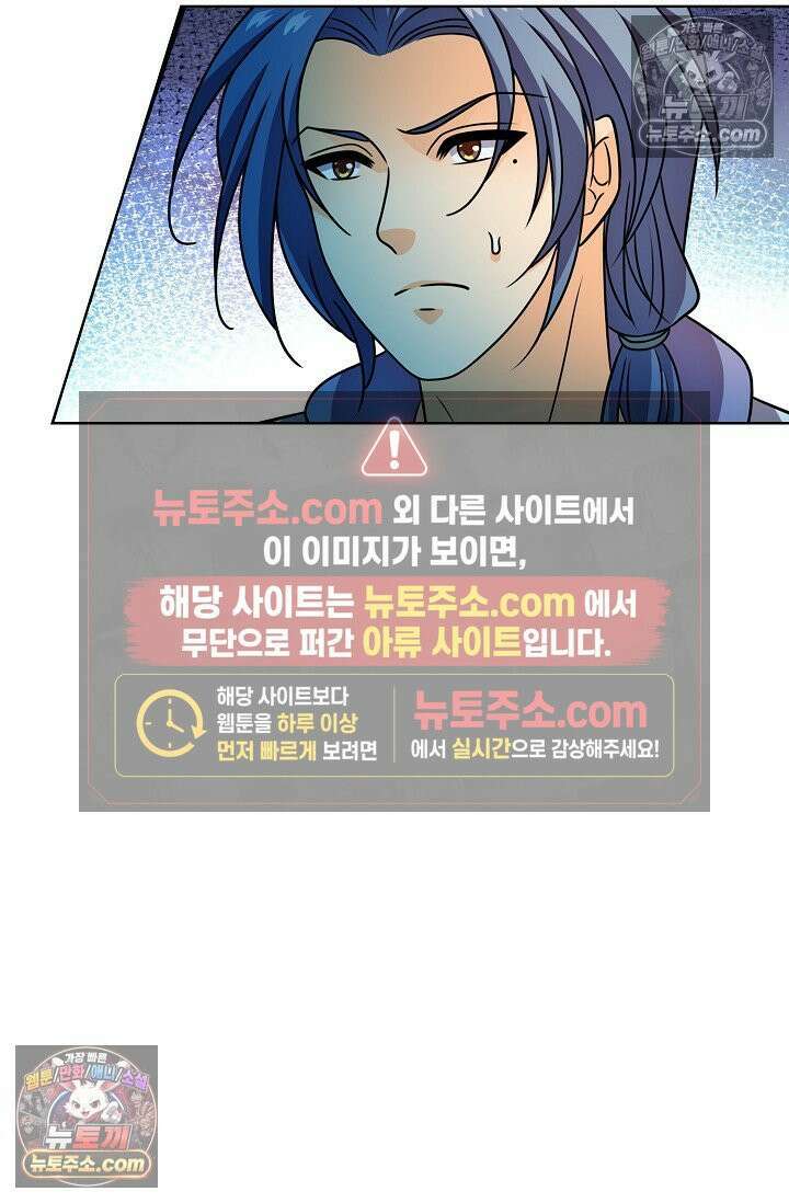 전직법사 979화 19